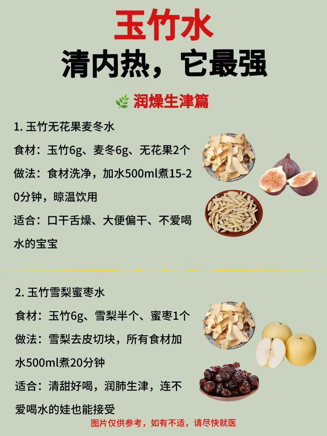 玉竹水功效做法_宝宝玉竹水食谱大全_常喝甘草水有什么好处