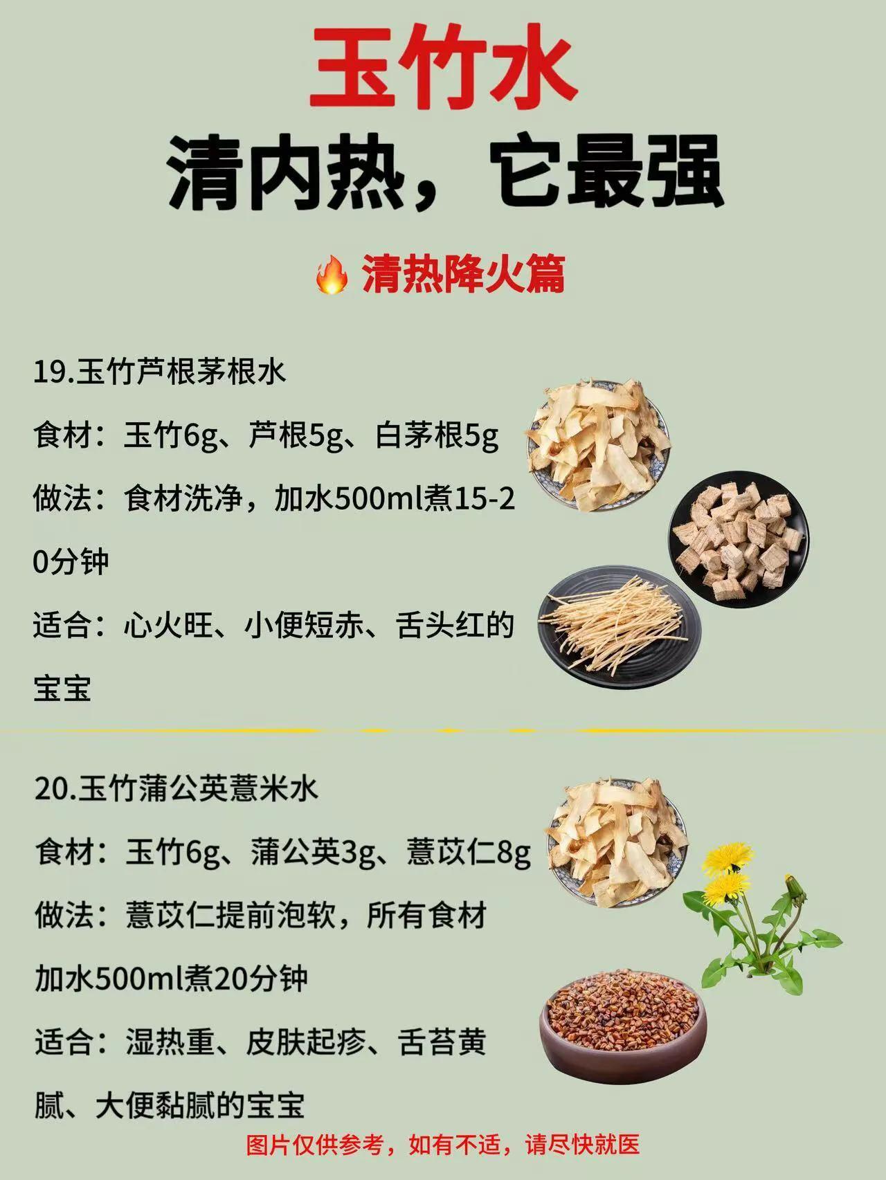 玉竹水功效做法_宝宝玉竹水食谱大全_常喝甘草水有什么好处