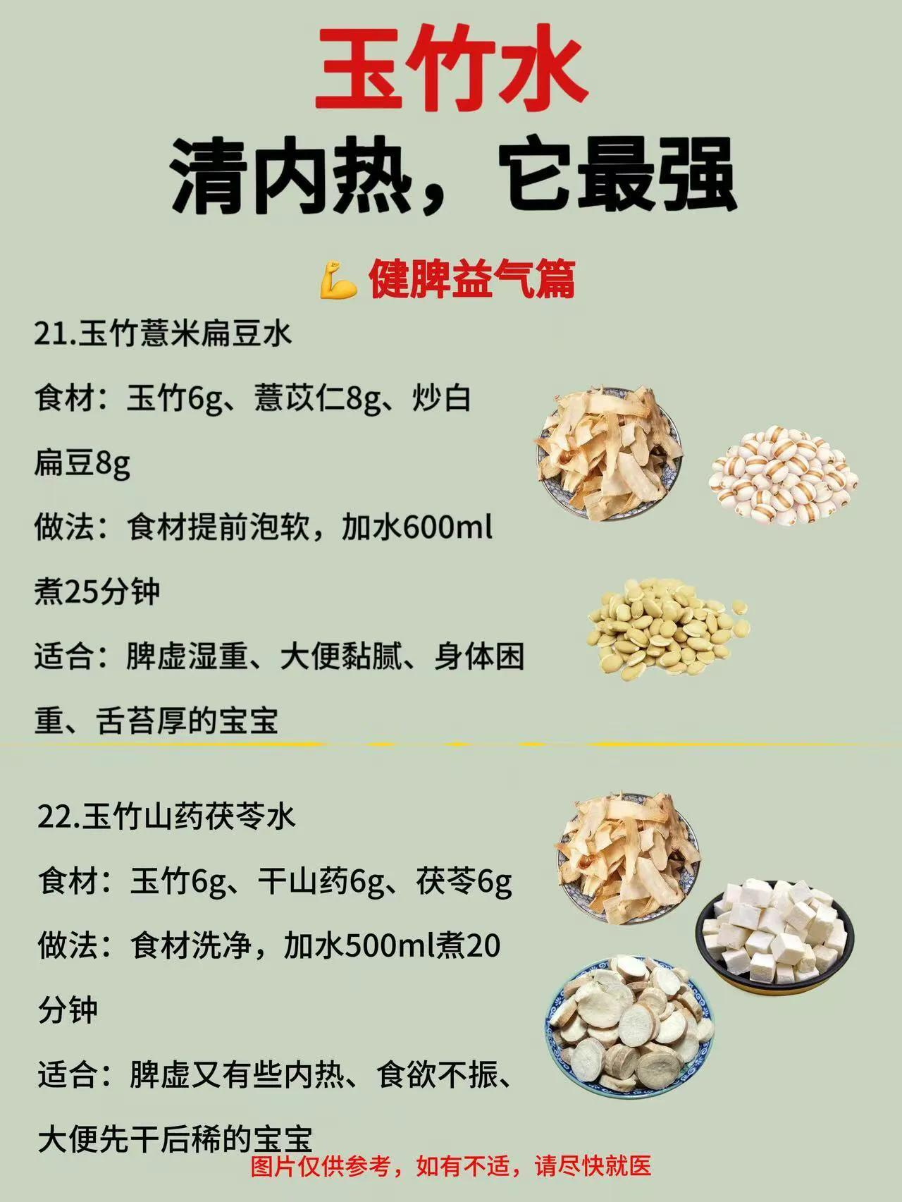 常喝甘草水有什么好处_宝宝玉竹水食谱大全_玉竹水功效做法