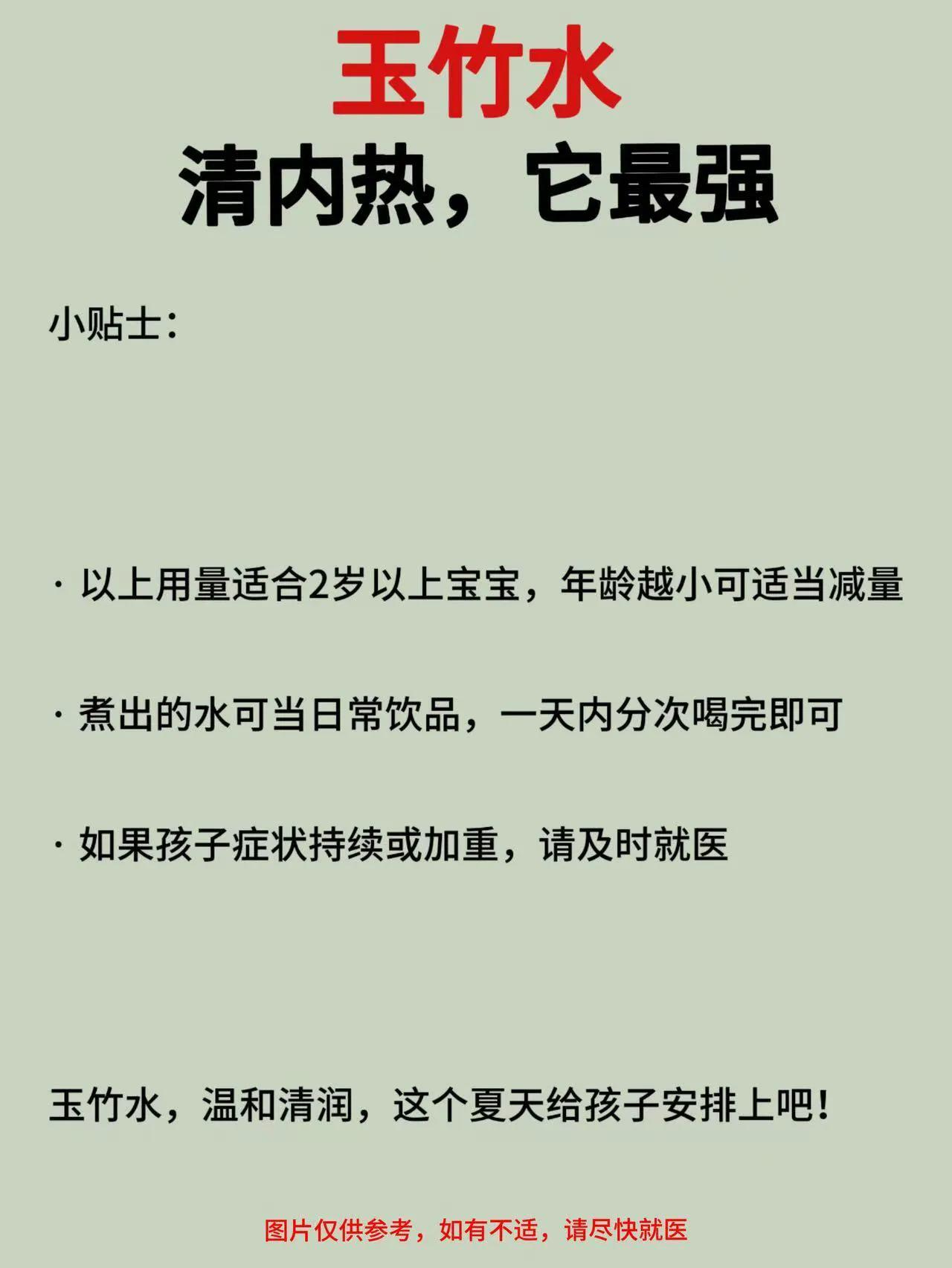 宝宝玉竹水食谱大全_玉竹水功效做法_常喝甘草水有什么好处