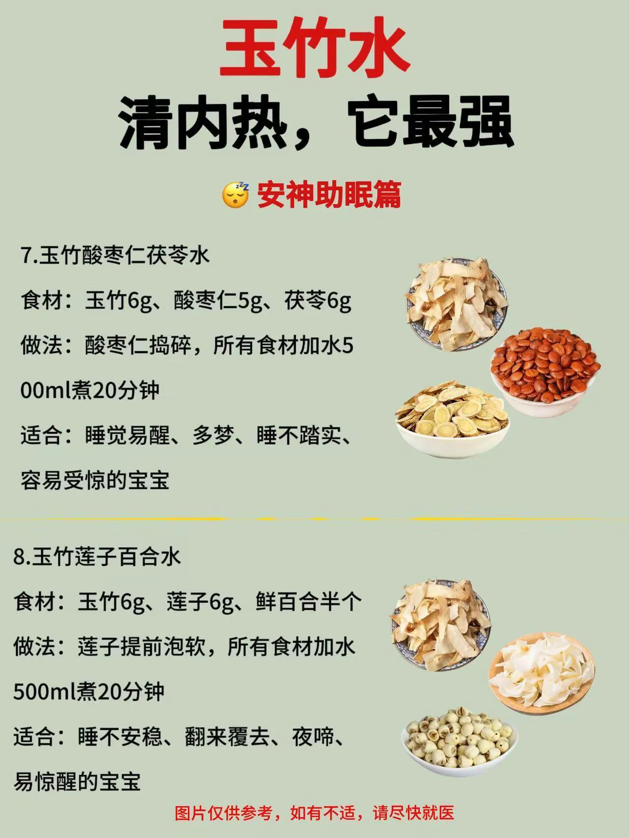 常喝甘草水有什么好处_宝宝玉竹水食谱大全_玉竹水功效做法