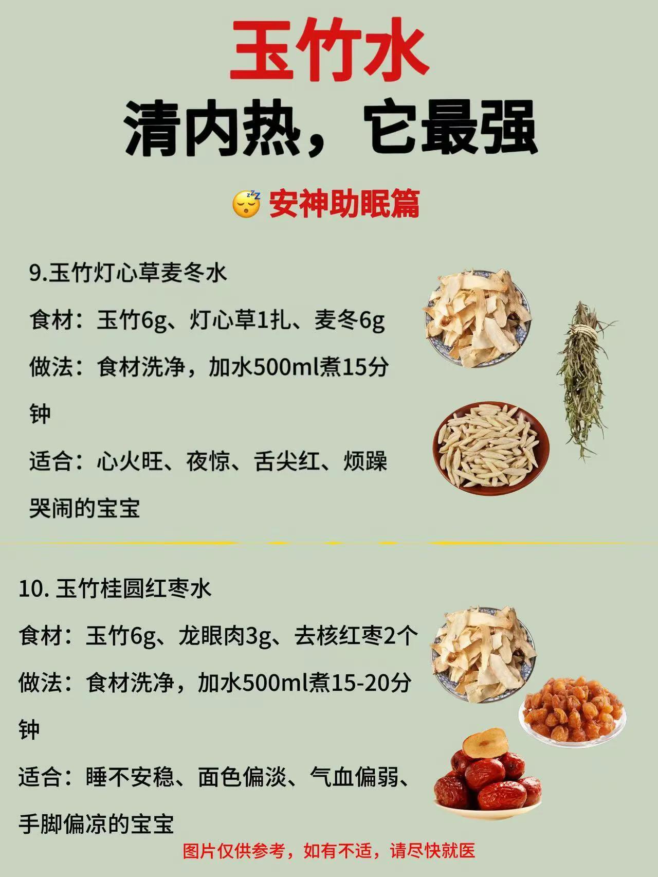 宝宝玉竹水食谱大全_常喝甘草水有什么好处_玉竹水功效做法
