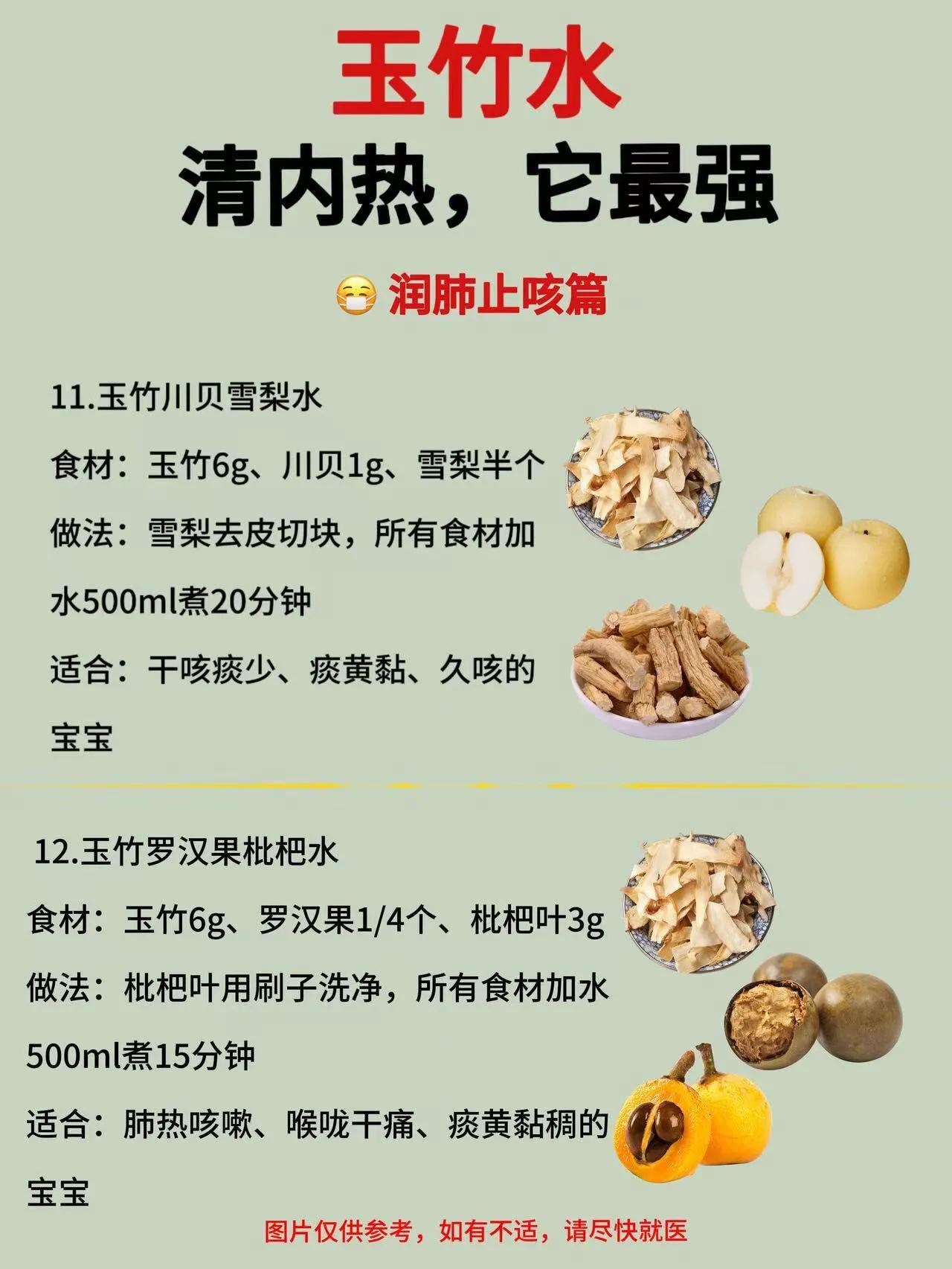 玉竹水功效做法_常喝甘草水有什么好处_宝宝玉竹水食谱大全