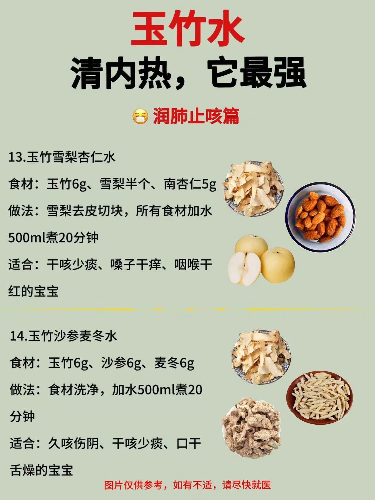 常喝甘草水有什么好处_宝宝玉竹水食谱大全_玉竹水功效做法