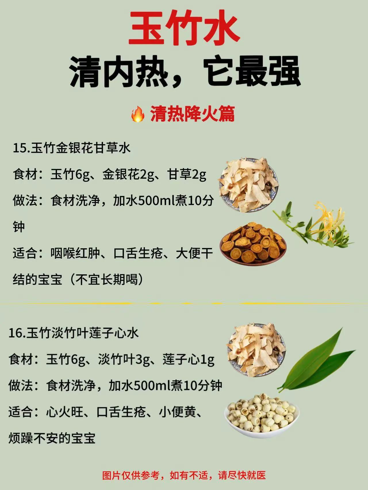 常喝甘草水有什么好处_宝宝玉竹水食谱大全_玉竹水功效做法