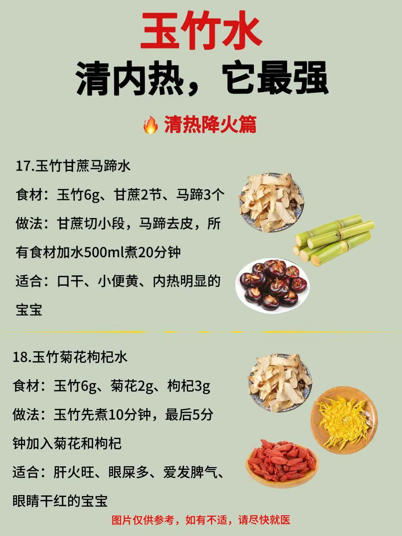 宝宝玉竹水食谱大全_常喝甘草水有什么好处_玉竹水功效做法