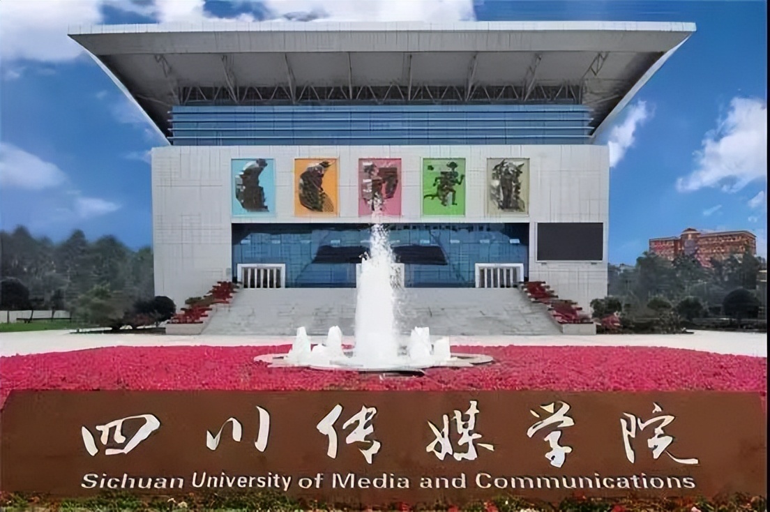 昆明传媒学院_云南艺术学院文华学院转设_中国传媒大学南广学院文化管理学院