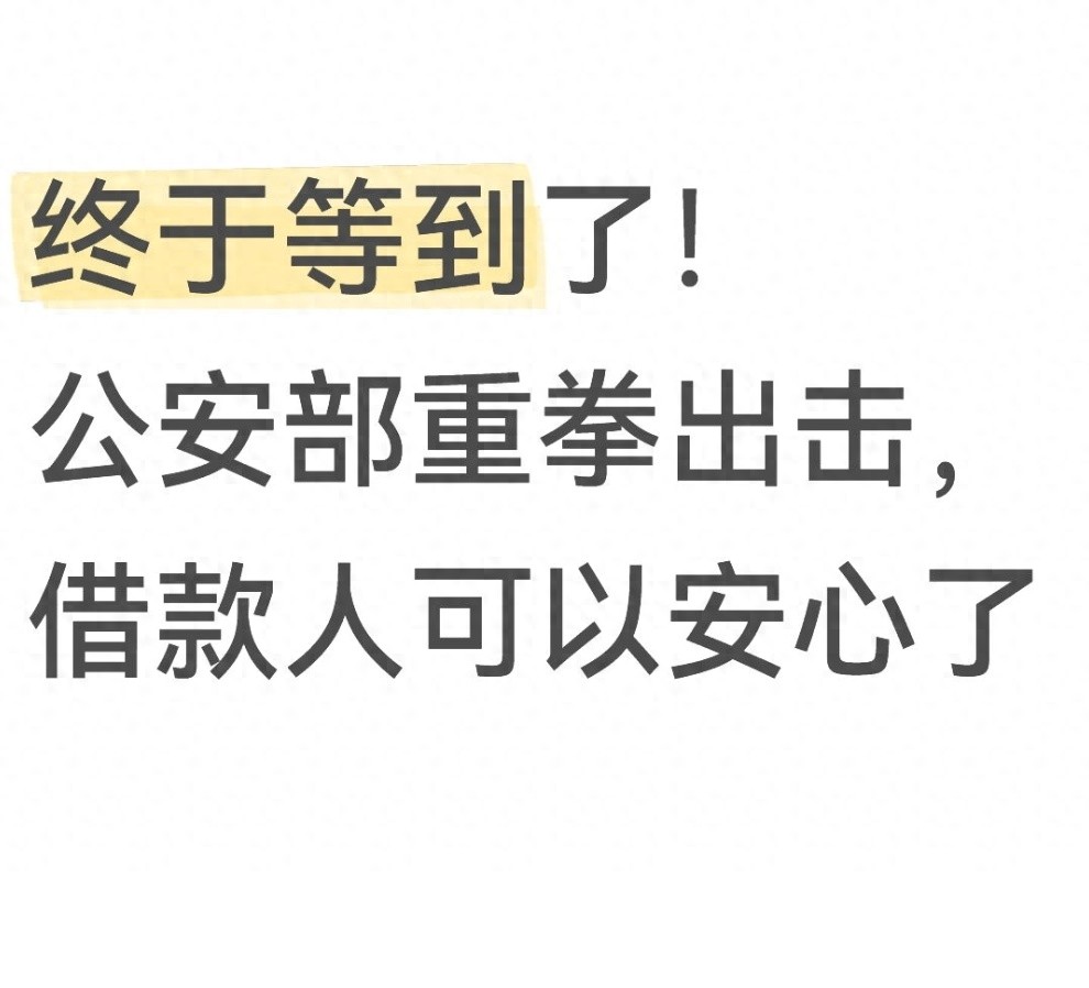 正规借贷_非法放贷整治_在拍拍贷上借款可靠吗