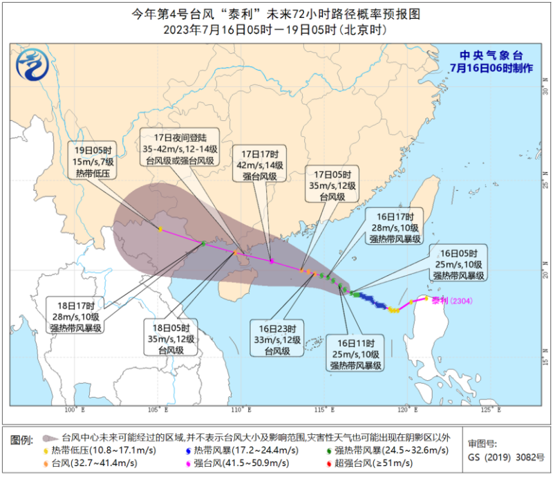 三亚天气预报查询30天_三亚台风蓝色预警_台风泰利实时路径