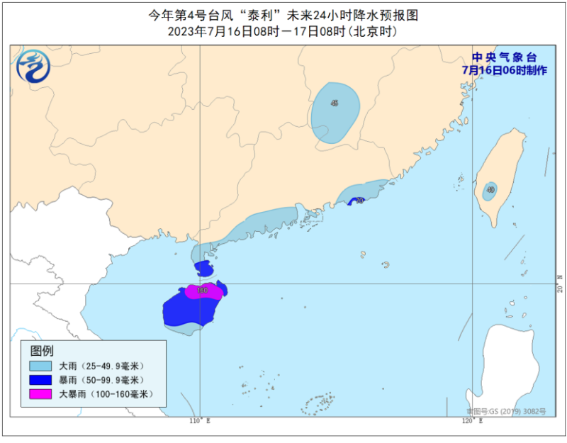 三亚台风蓝色预警_三亚天气预报查询30天_台风泰利实时路径