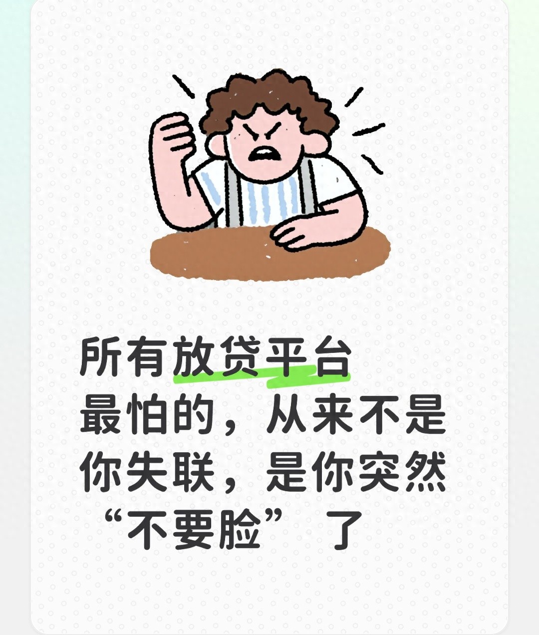 违规催收应对_在拍拍贷上借款可靠吗_躲网贷催收