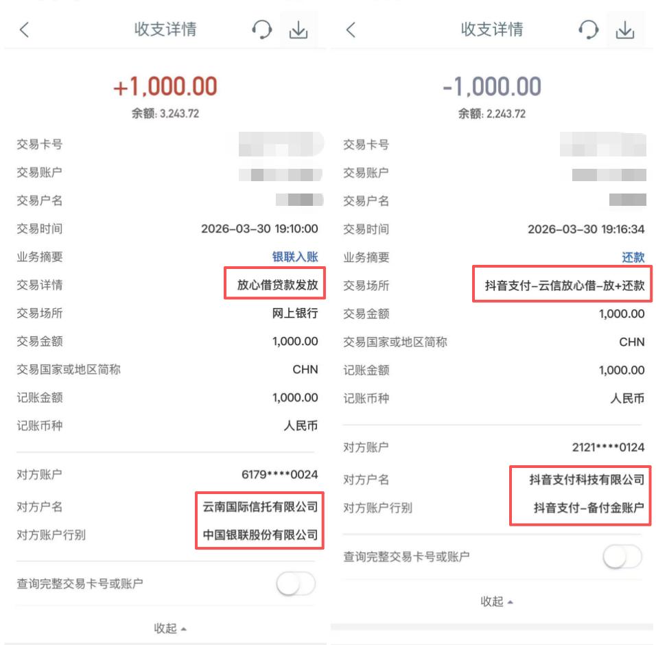 无感借贷_在拍拍贷上借款可靠吗_小额消费场景贷款乱象