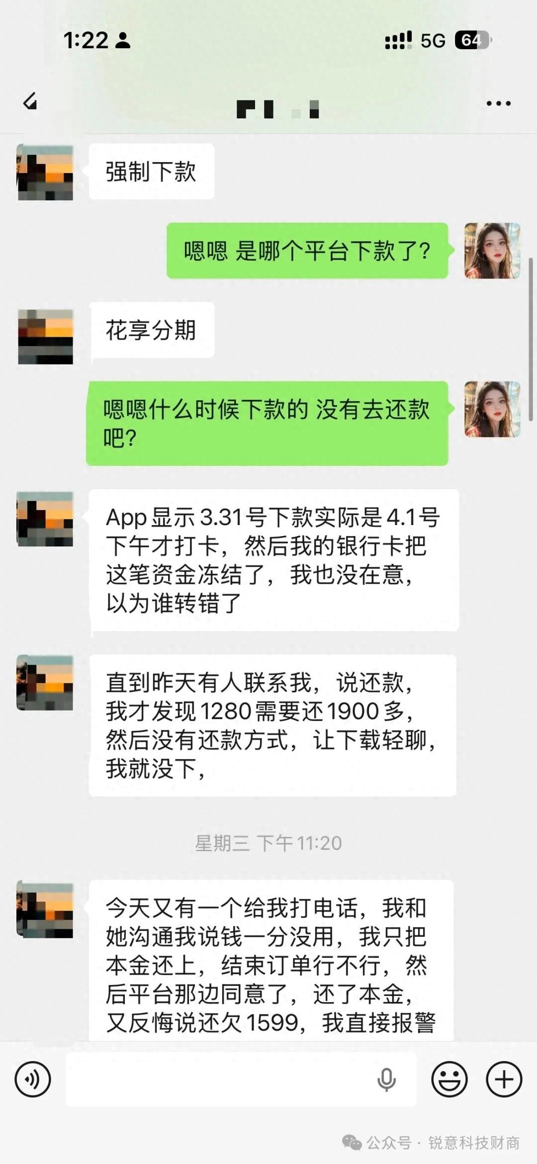暴力催收识别_在拍拍贷上借款可靠吗_黑网贷套路