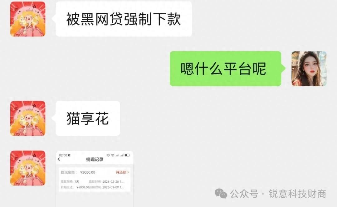 黑网贷 强制下款 714高炮_在拍拍贷上借款可靠吗