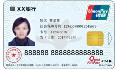 加载交通功能社保卡使用范围_上海社会保障卡丢失_加载交通功能社保卡办理流程