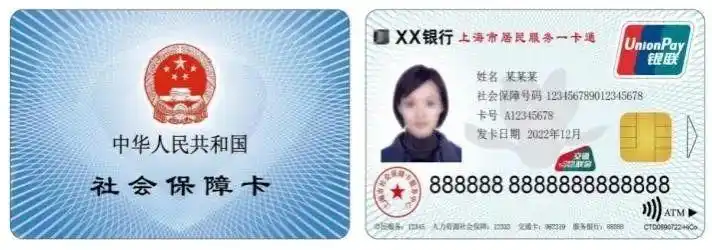 加载交通功能社保卡办理流程_上海社会保障卡丢失_加载交通功能社保卡使用范围