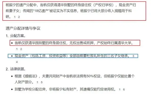 杨振宁和孩子的关系_杨振宁遗产分配_杨振宁子女教育理念