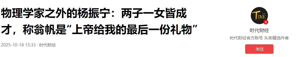 杨振宁子女_杨振宁三个孩子的成就_杨振宁和孩子的关系
