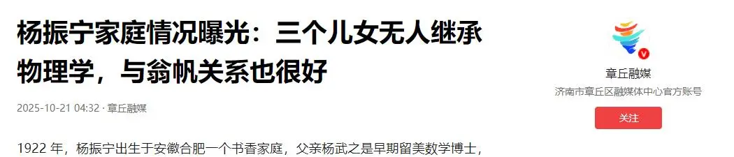 杨振宁和孩子的关系_杨振宁子女_杨振宁三个孩子的成就