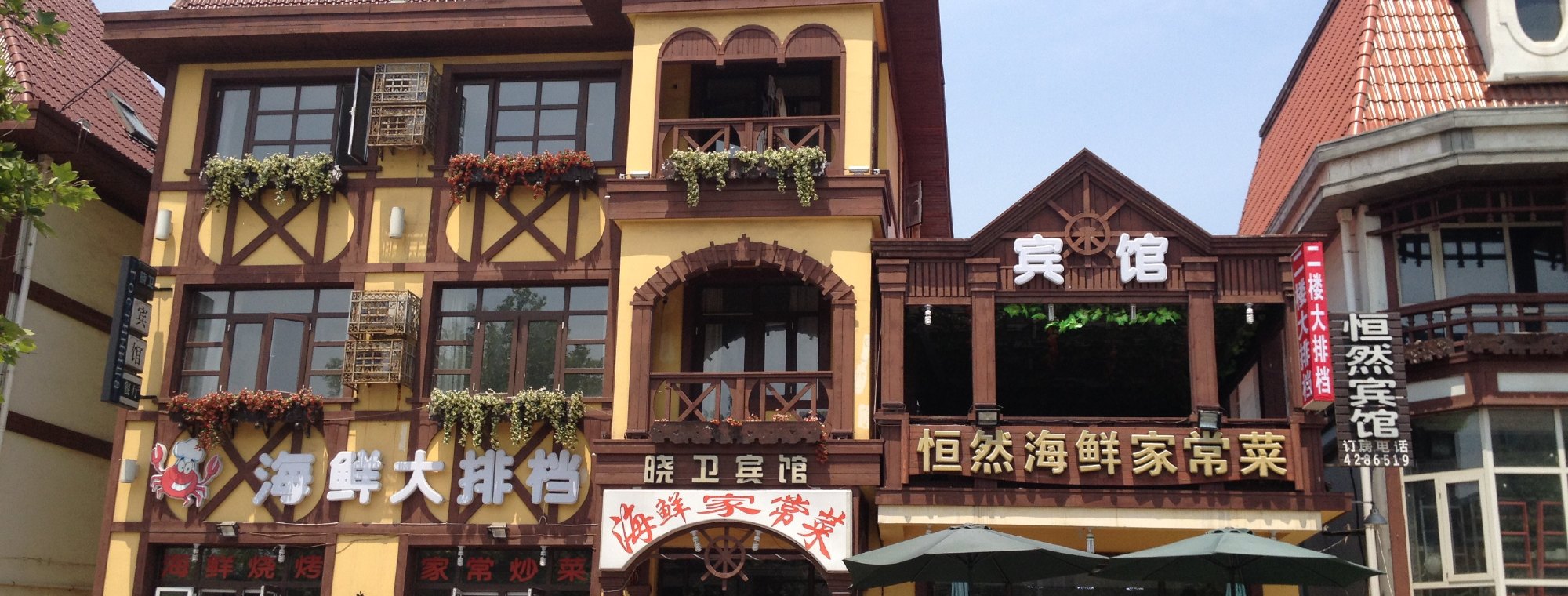 北戴河到北京 火车_北戴河旅游攻略_北戴河海鲜市场