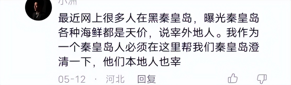 北戴河到北京 火车_北戴河海鲜市场_北戴河旅游攻略