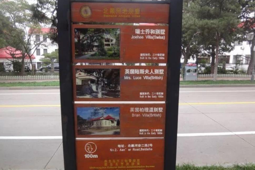 北戴河到北京 火车_北戴河旅游攻略_北戴河海鲜市场