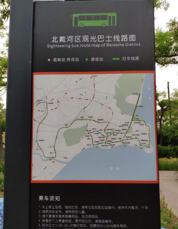 北戴河旅游攻略_北戴河海鲜市场_北戴河到北京 火车