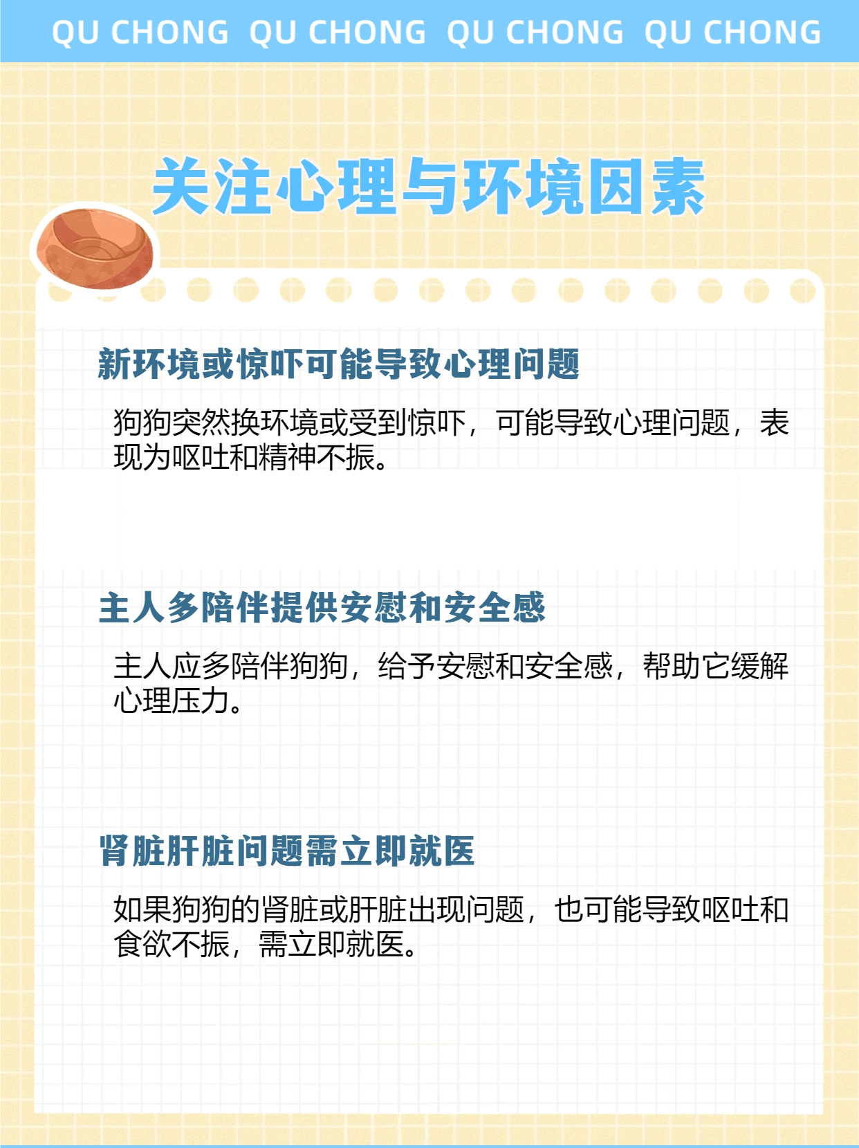 狗狗不吃东西呕吐没精神怎么办_小狗呕吐没精神_狗狗肠胃炎呕吐不吃东西怎么办