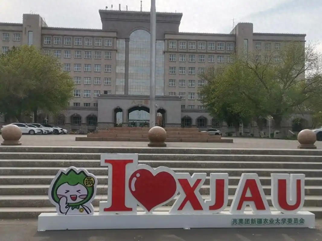 2026新疆大学录取分数线_新疆农业大学350分录取线_新疆350分本科大学