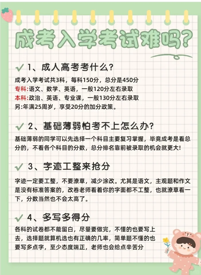 高考分数线2026_2026年广东成人高考本科报名流程录取分数线费用_2026年广东成人高考本科难度分数线报名流程费用