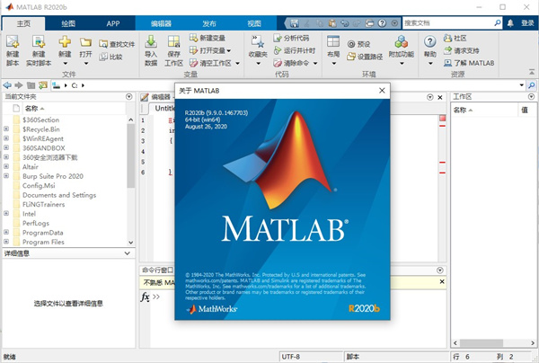 MATLAB 2020b软件特色_MATLAB 2020b功能介绍_matlab2026b函数冲突