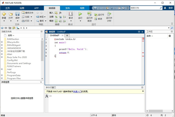 MATLAB 2020b软件特色_matlab2026b函数冲突_MATLAB 2020b功能介绍