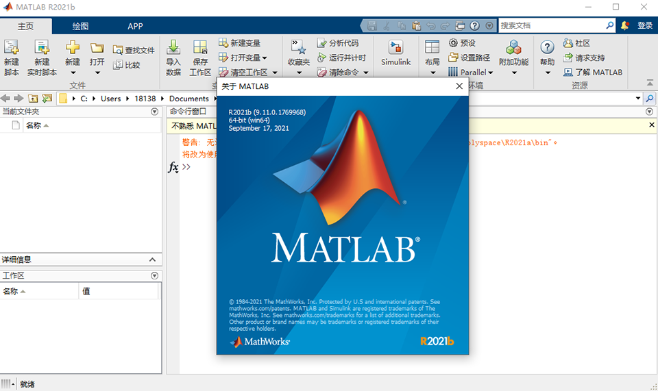 MATLAB R2021b中文版下载安装教程_matlab2026b函数冲突_MATLAB R2021b新功能介绍