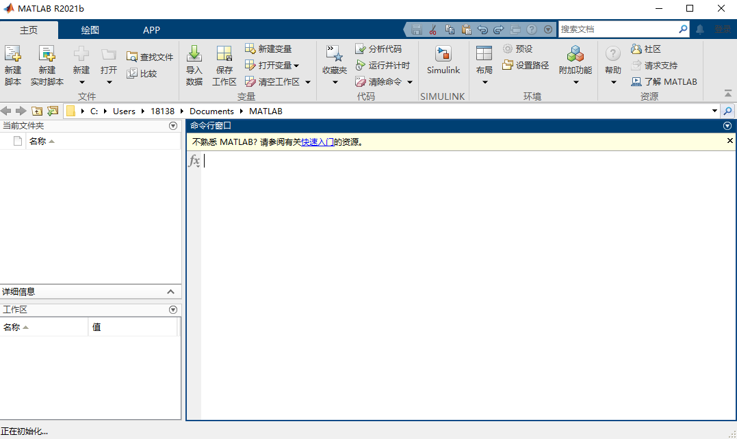 MATLAB R2021b中文版下载安装教程_matlab2026b函数冲突_MATLAB R2021b新功能介绍