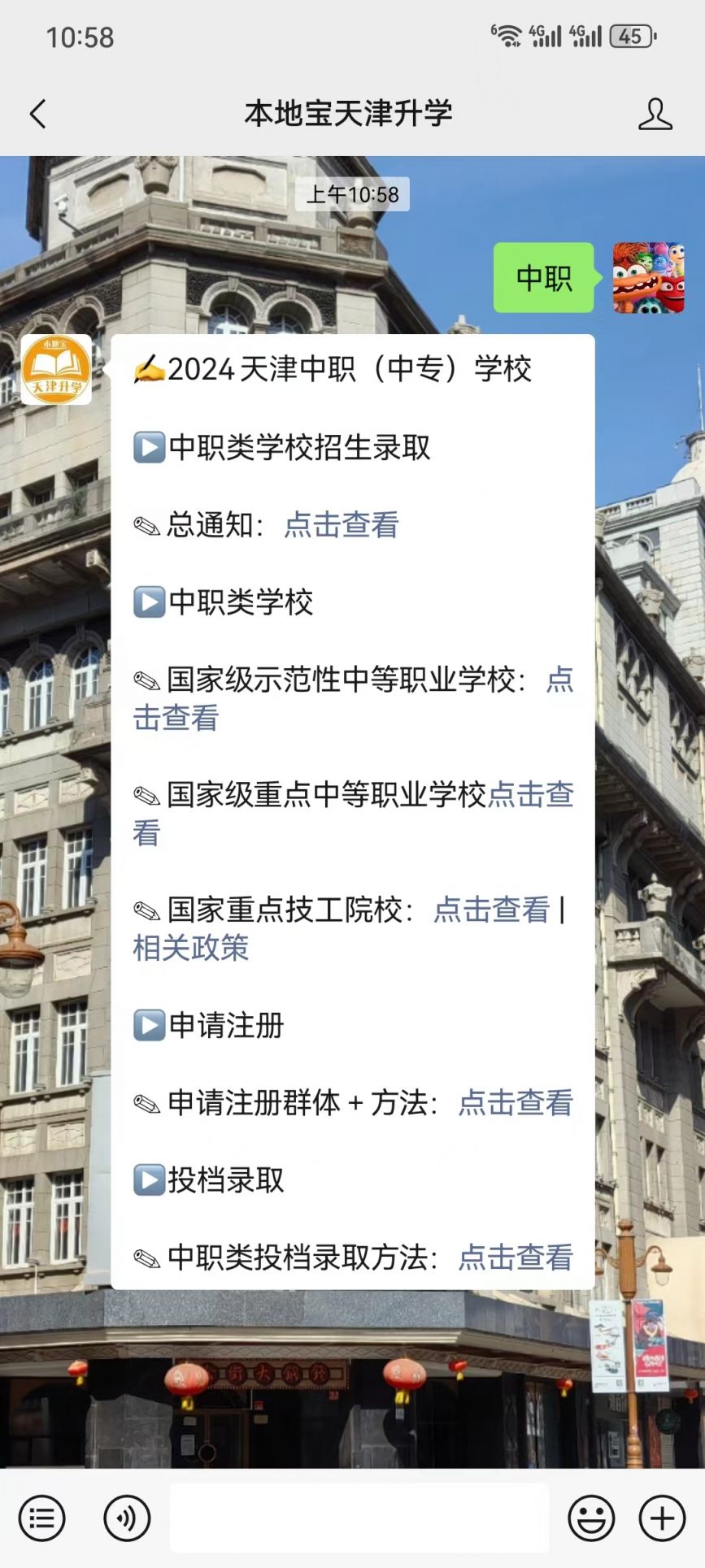 天津中专机械学校_2024天津中考技工院校招生政策_天津市国家重点技工院校名单