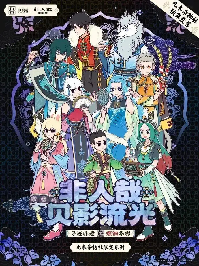 IP孵化与授权合作_打造潮玩爆款IP逻辑_文化创意产品开发方案