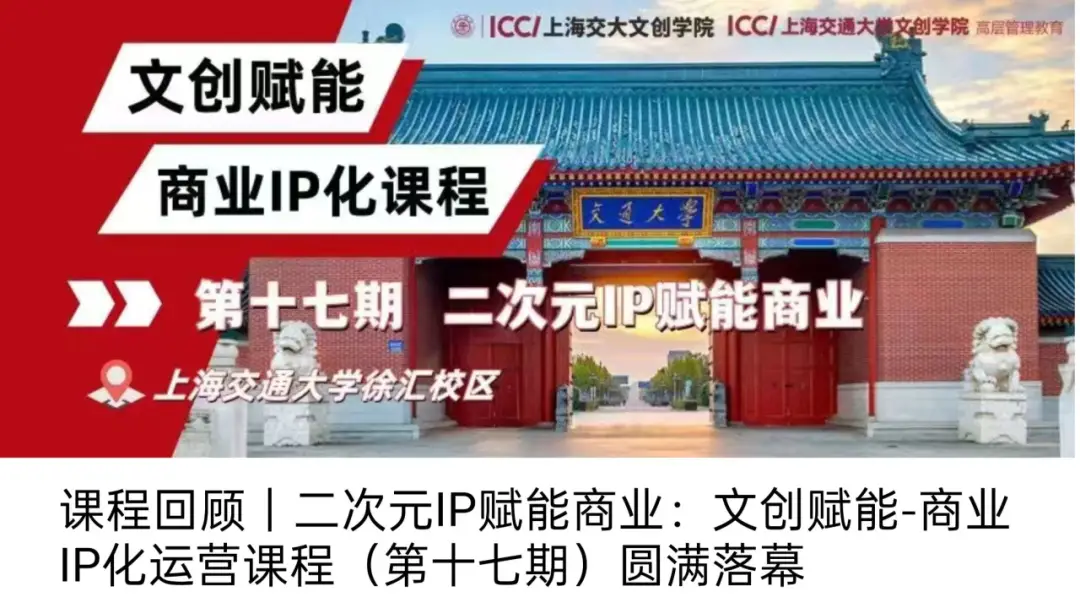打造潮玩爆款IP逻辑_IP孵化与授权合作_文化创意产品开发方案