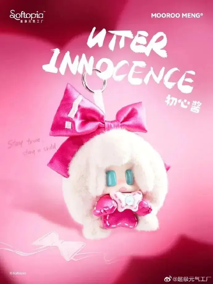 文化创意产品开发方案_IP孵化与授权合作_打造潮玩爆款IP逻辑