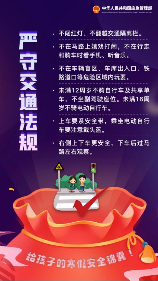 神木市消防救援大队安全提示_寒假消防安全提示_三年级寒假安全公约