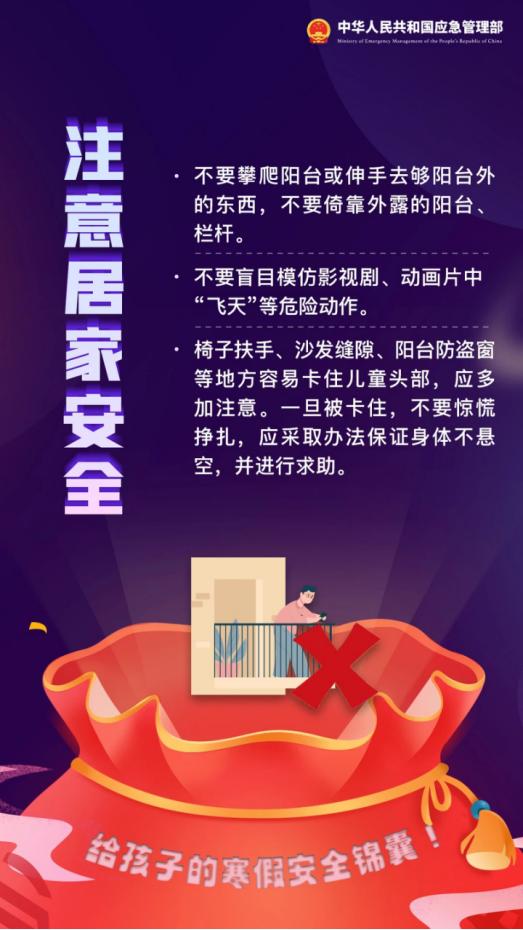 三年级寒假安全公约_神木市消防救援大队安全提示_寒假消防安全提示