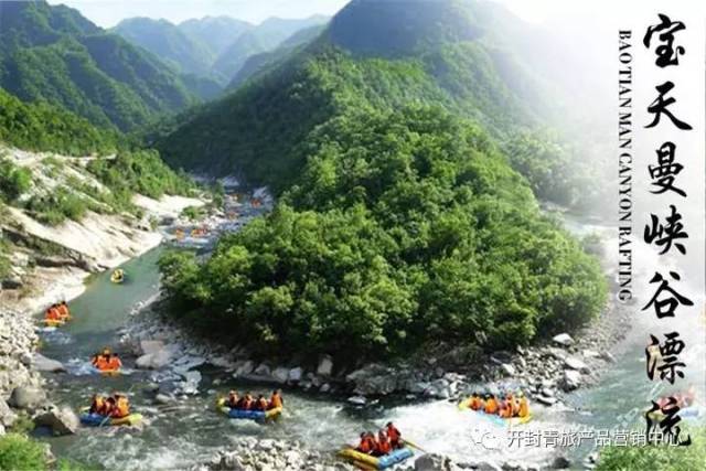 内乡宝天曼峡谷漂流_内乡七星潭_七星潭景区旅游攻略