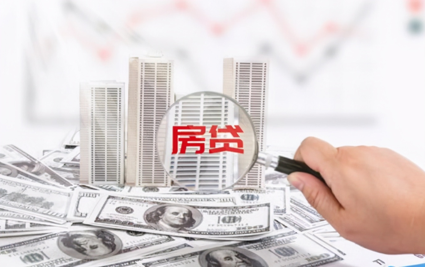 上海房贷额度不足_二手房贷款何时放款_上海房贷审批放缓