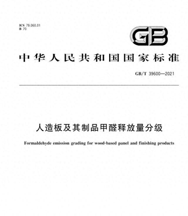 ENF级板材市场行情_定制柜板材选择_生态木板材