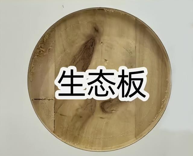 ENF级板材市场行情_定制柜板材选择_生态木板材