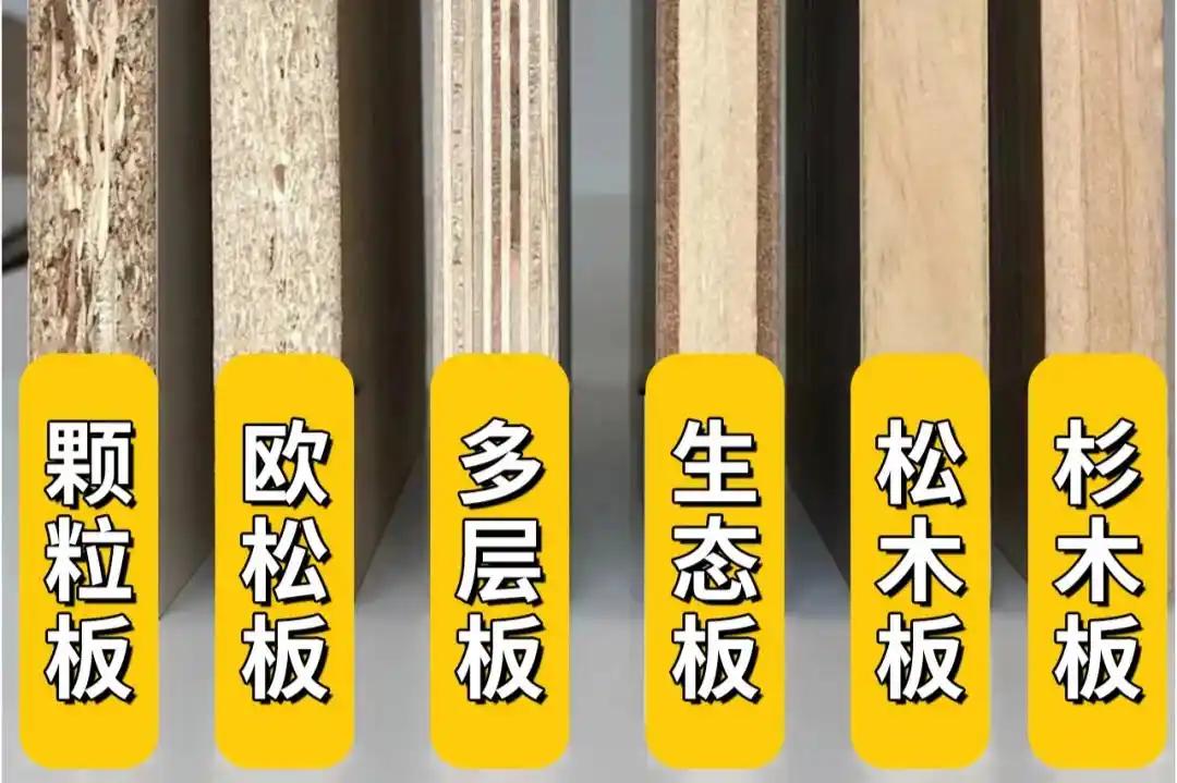 生态木板材_环保耐用板材推荐_全屋定制板材选择