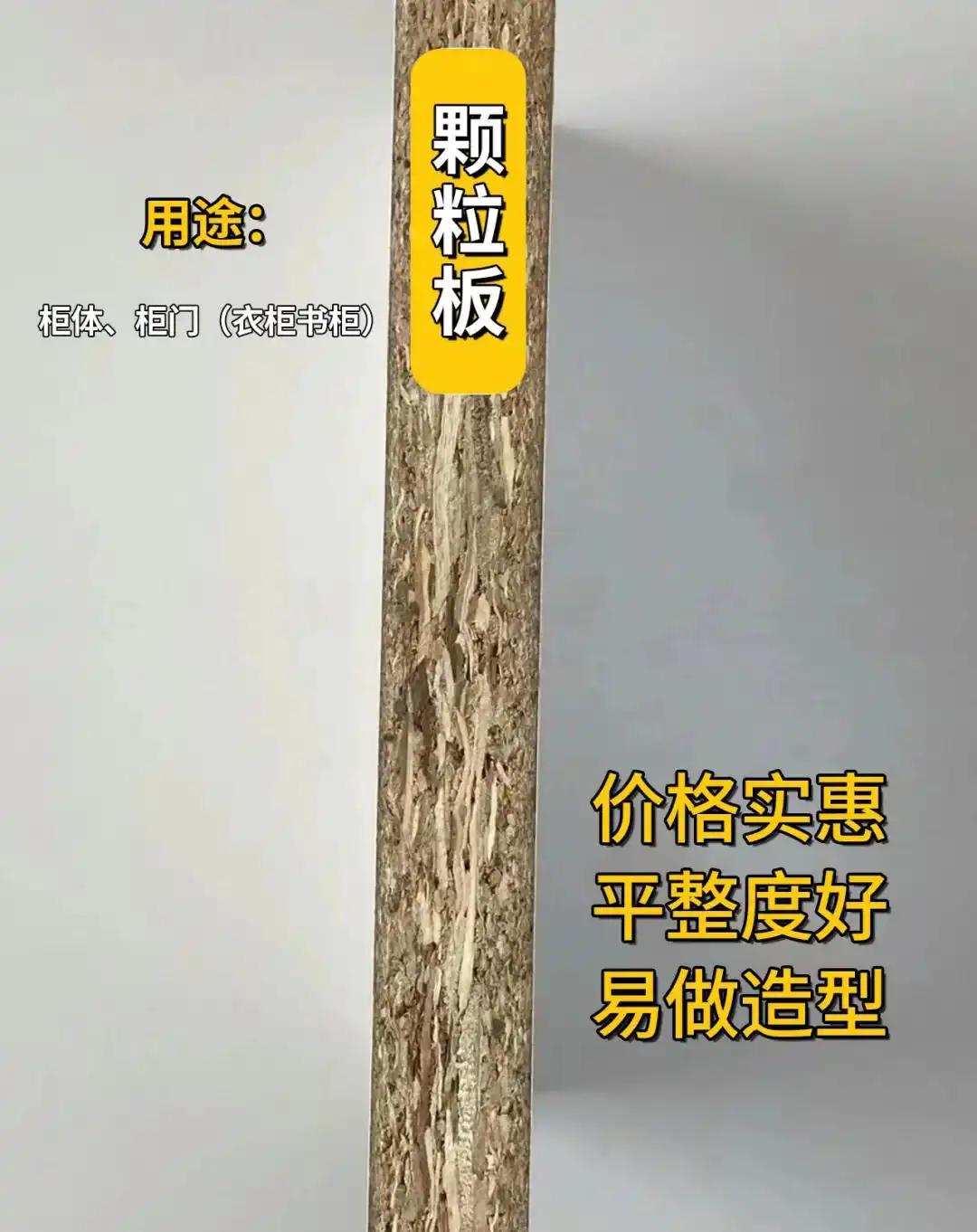 环保耐用板材推荐_生态木板材_全屋定制板材选择