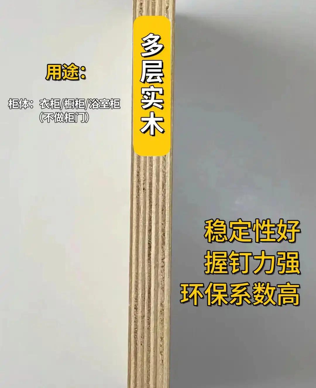 环保耐用板材推荐_全屋定制板材选择_生态木板材