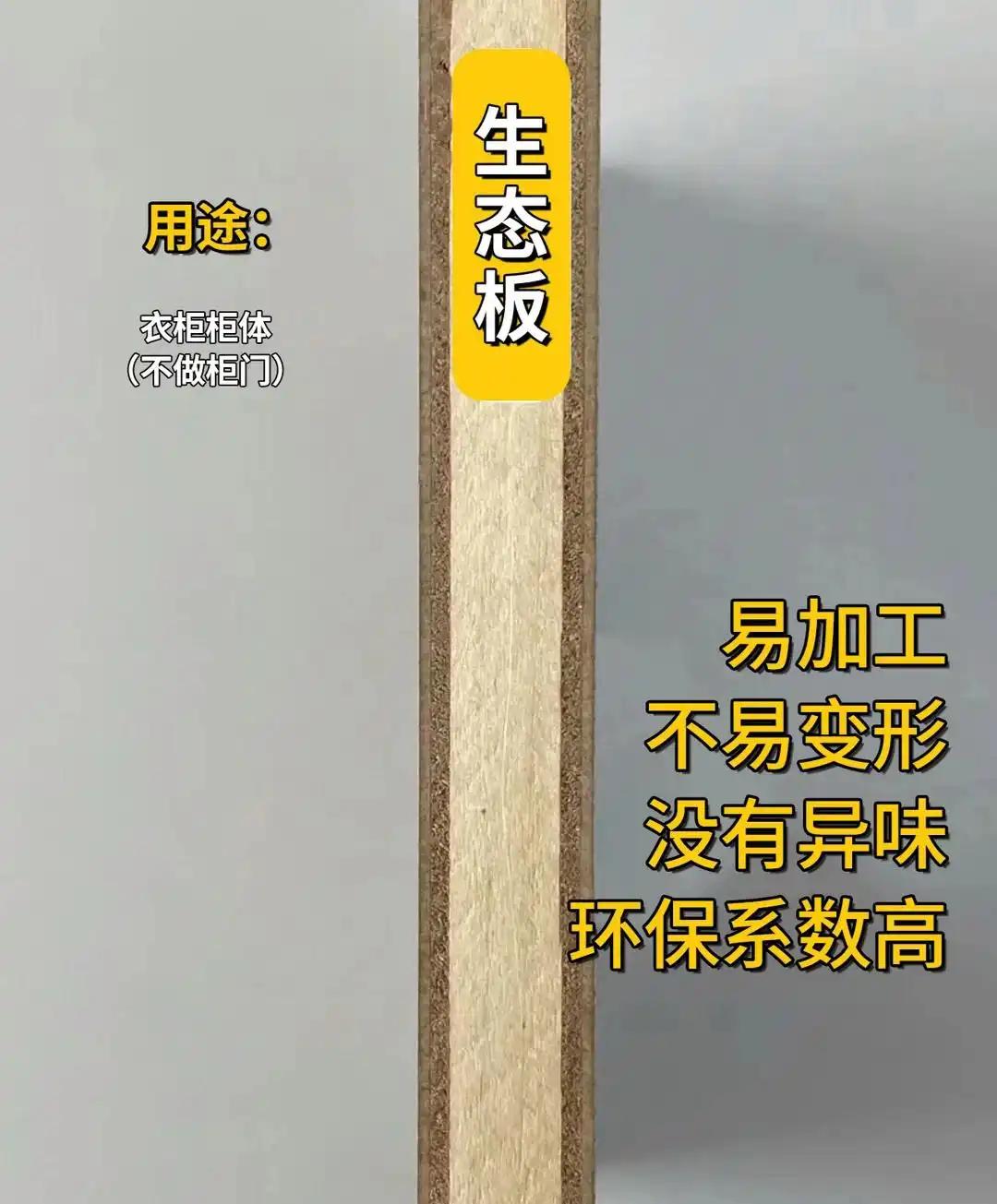 全屋定制板材选择_环保耐用板材推荐_生态木板材