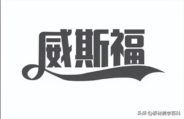生态木板材_家具板品牌排名_全球顶级板材品牌介绍