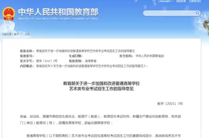 科技特长生崛起_艺术特长生取消_特长生
